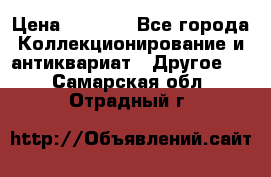 Bearbrick 400 iron man › Цена ­ 8 000 - Все города Коллекционирование и антиквариат » Другое   . Самарская обл.,Отрадный г.